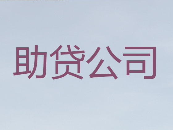 如东信用贷款-本地贷款公司